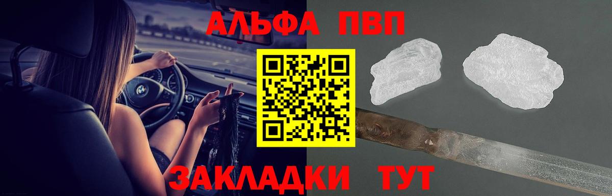 Альфа ПВП VHQ  Alpha-PVP мука  Вход с VPN  APVP СК  Киржач 