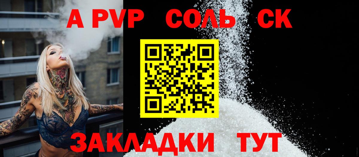 Alfa_PVP Crystall Киржач