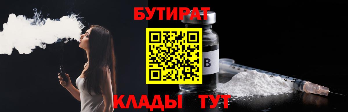 Киржач  БУТИРАТ GHB  Вход с VPN 
