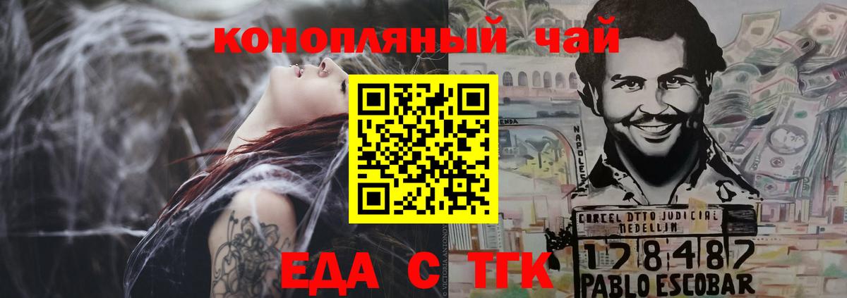 Киржач  Печенье с ТГК конопля  Вход с VPN 