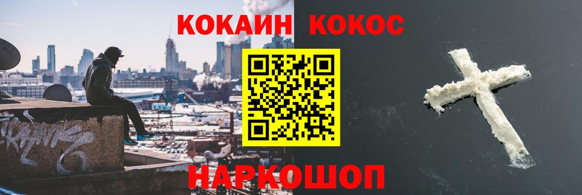 Cocaine 97% Киржач