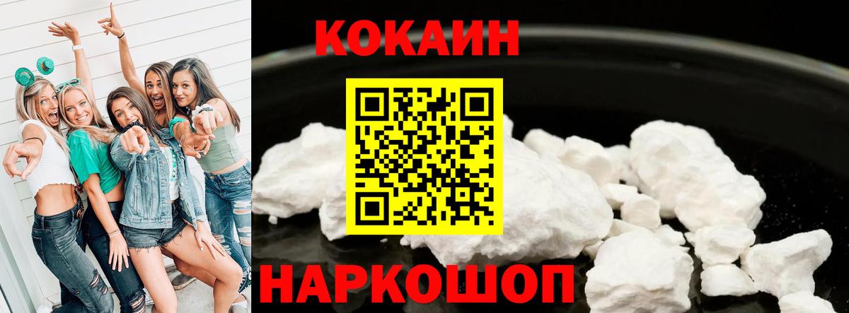 Киржач  Кокаин Columbia  Cocaine Перу  COCAIN  Вход с VPN 