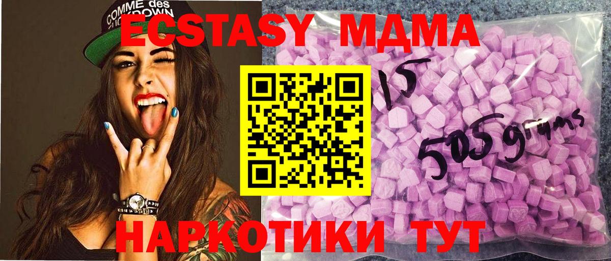 Киржач  Ecstasy 250 мг  Вход с VPN  гидра ONION  Экстази VHQ 