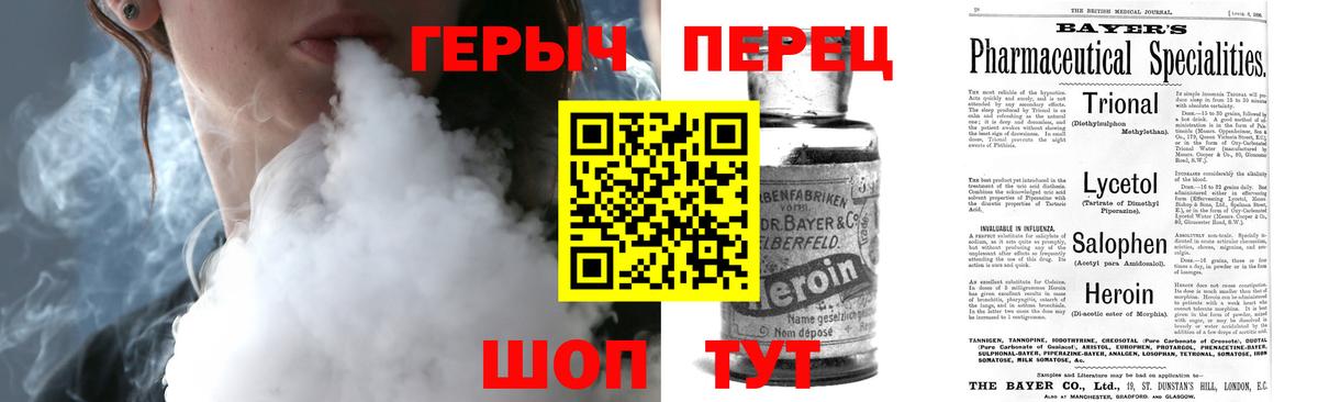 Киржач  ГЕРОИН герыч  Вход с VPN 