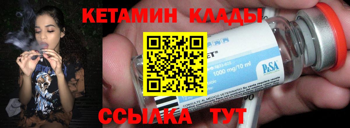 Кетамин VHQ  shop Telegram  Вход с VPN  Киржач  КЕТАМИН VHQ 