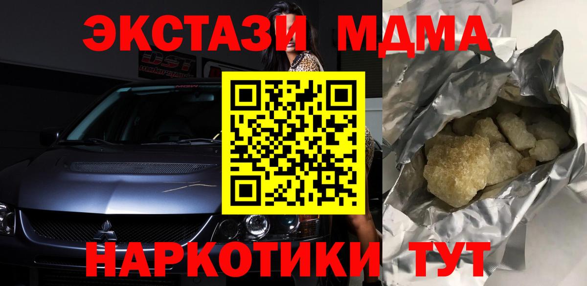MDMA молли  Вход с VPN  МДМА кристаллы  MDMA  Киржач 
