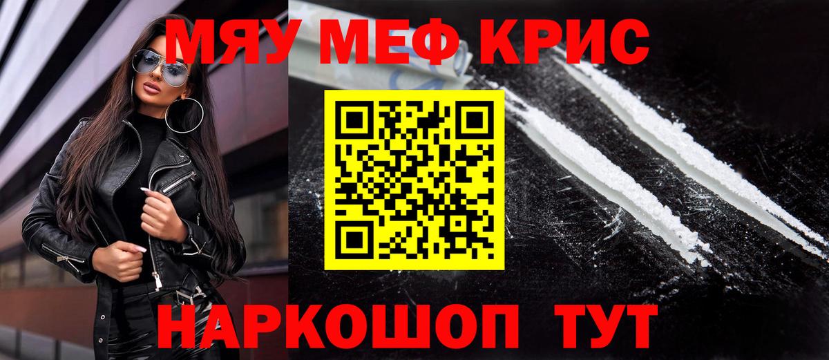 мега ССЫЛКА  Вход с VPN  Киржач  Меф  Мефедрон VHQ  МЯУ-МЯУ mephedrone 