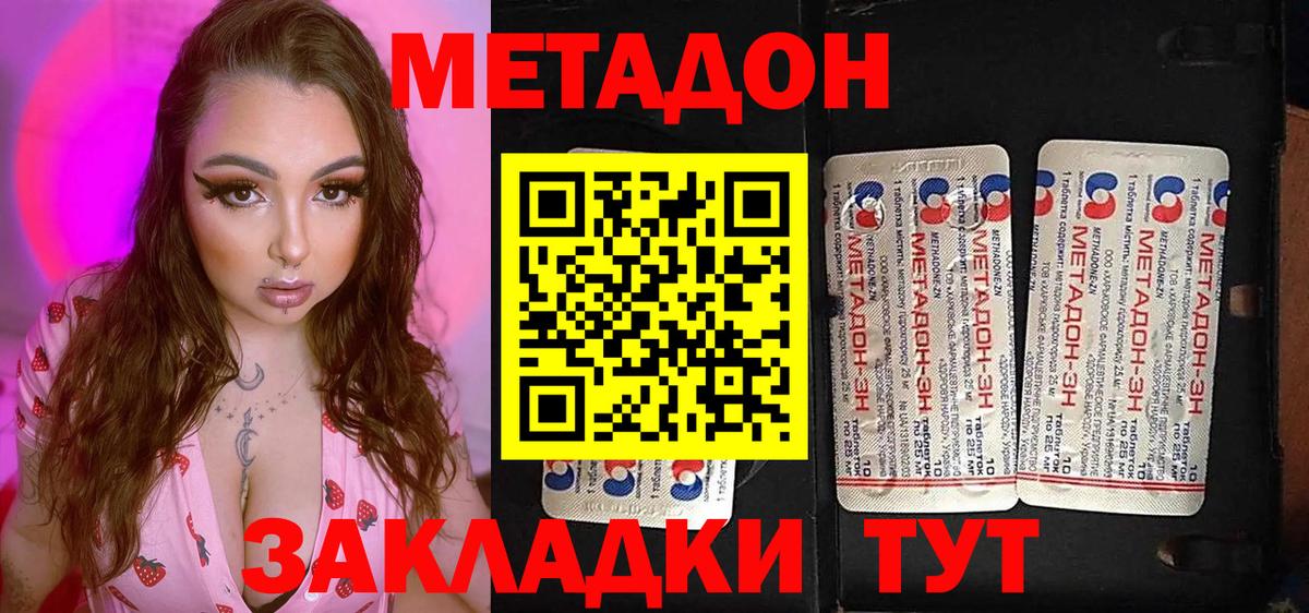 Метадон VHQ  МЕТАДОН methadone  Вход с VPN  Киржач 