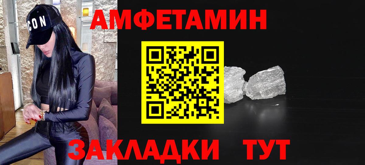 МЕТАМФЕТАМИН витя  Вход с VPN  Киржач 