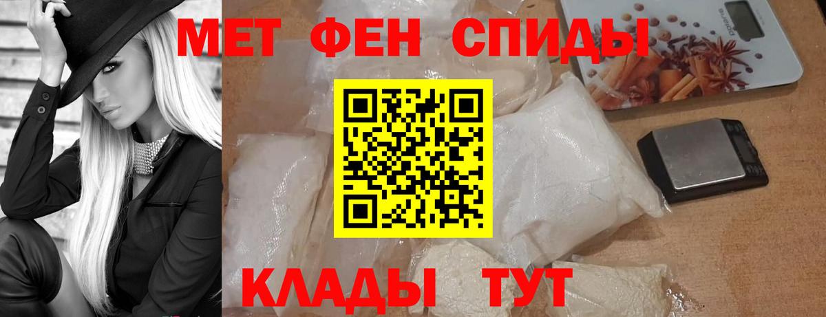 Метамфетамин пудра Киржач