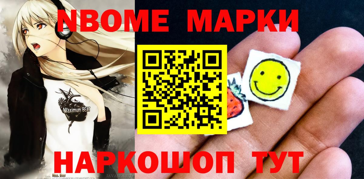 Киржач  Марки NBOMe 1500мкг  Вход с VPN 